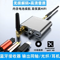 Fever Bluetooth 5.0 приемник без потери коаксиальных волоконных звуковых динамиков Hifi Power Pump Audio Adapter Converter