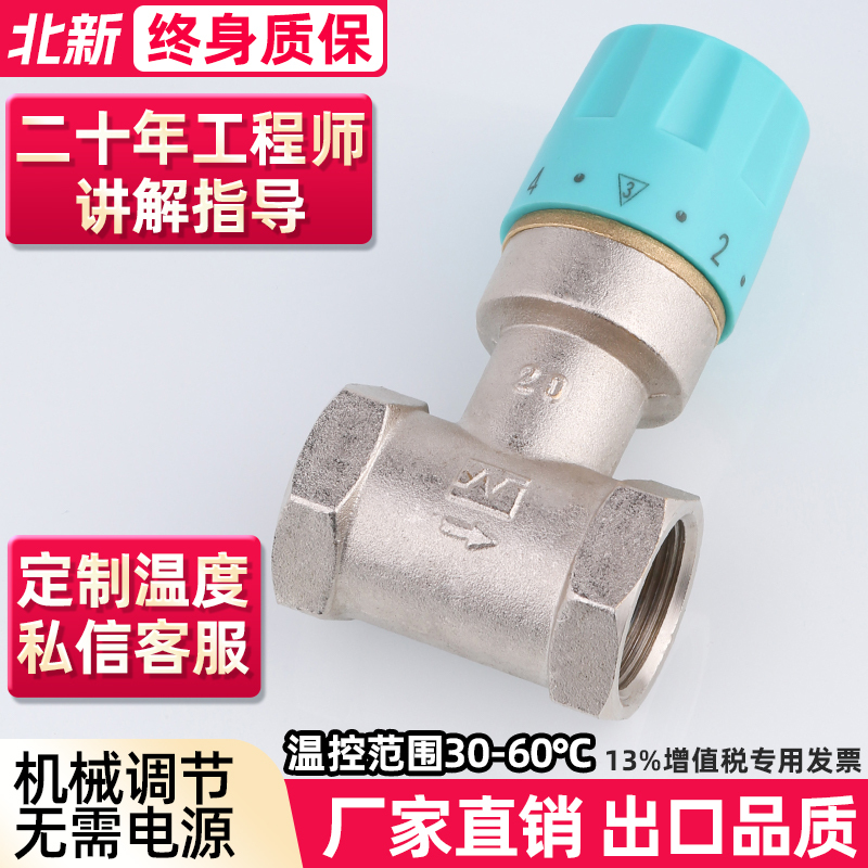 All-Copper Return Water Temperature Control Valve, Temperature-Controlled Return Valve, Mechanically Adjustable Automatic Return Water Dn20/25/32 for Bathing