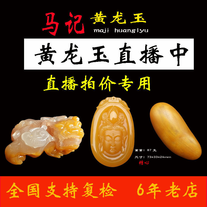 Yunnan Longling Huanglong jade live broadcast special shooting jade overlord cat bracelet put pieces of hand grass flower brand pendant pendant