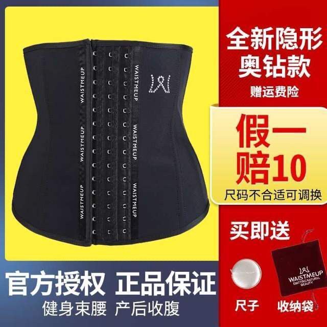 Official Website Waistmeup Fitness Waist Belt for Men and Women, Waist Shaping, Postpartum Abdominal Control, Waist Protection, Sports Ouzhan 7.0 Official Website Waistmeup Fitness Waist Belt for Men and Women, Waist Shaping, Postpartum Abdominal Control, Waist Protection, Sports Ouzhan 7.0