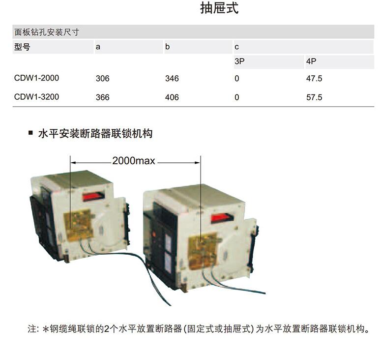 德力西框架式万能断路器CDW1-3200/3抽屉式固定式智能断路器1600A 升威