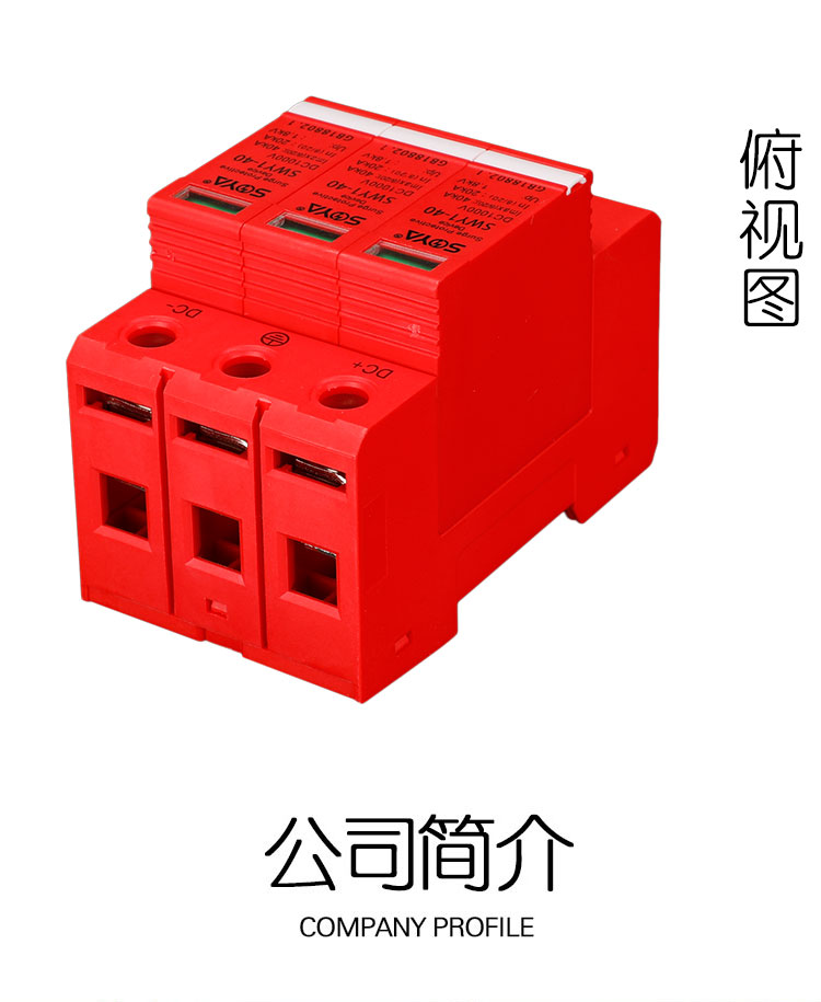 直流浪涌保护器DC1000V电涌防雷器3P40KA三相避雷器DC500V DC250V 升威