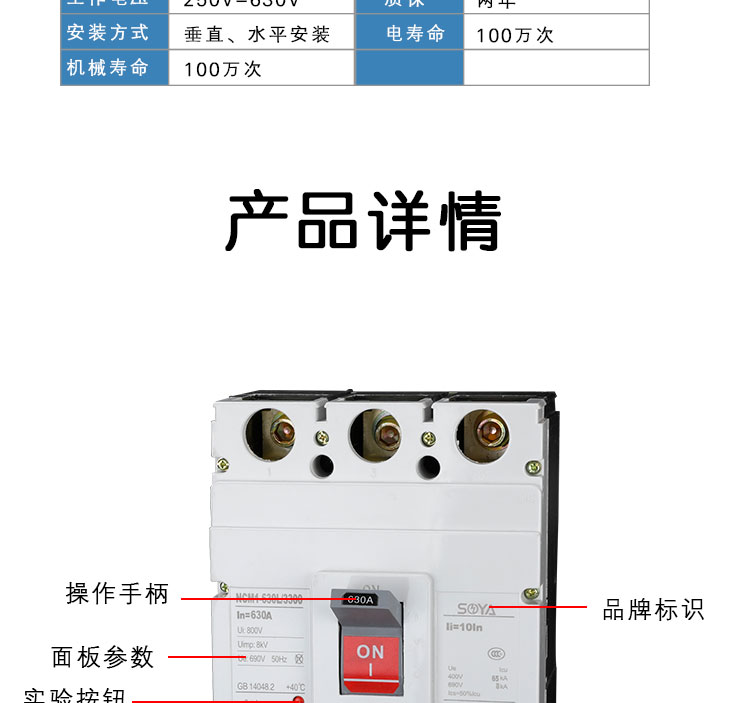 配电柜成套箱专用380V塑壳断路器3P630A500A三相三线正泰品质空开 升威