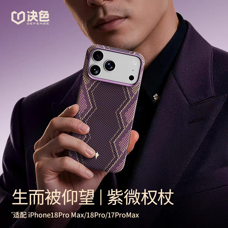 Purple Micro Scepter】Exquisite Design Suitable for Apple 18 Pro Max Phone Case, New iPhone 17 Pro Kevlar Carbon Fiber Texture Touch Buttons, Pm Magnetic Stand, Air Ultra-Thin Shell Purple Micro Scepter】Exquisite Design Suitable for Apple 18 Pro Max Phone Case, New iPhone 17 Pro Kevlar Carbon Fiber Texture Touch Buttons, Pm Magnetic Stand, Air Ultra-Thin Shell