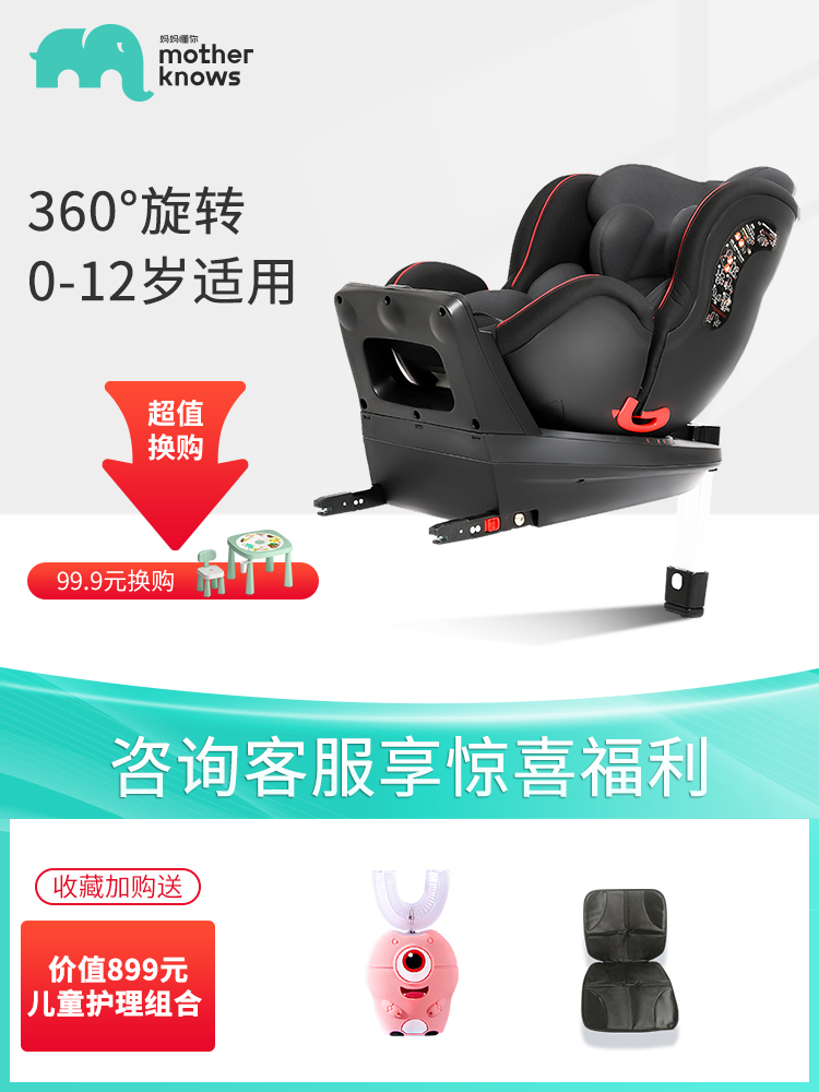 motherknows car seat 0 to 2 years old to 12 years old baby 360 degree rotation can reverse the second rotation