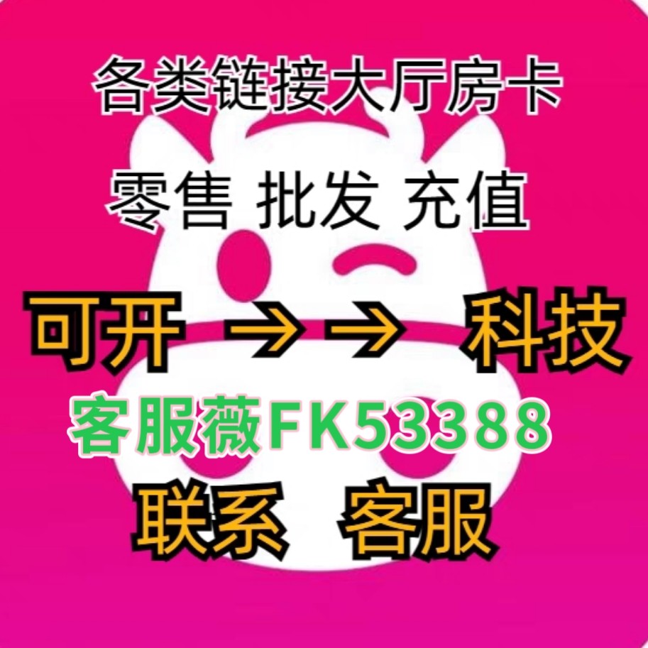 The WeChat Niu Niu Housing Card New Road Lobby Hall Three-spelled ten Super Three Plus One Fried Golden Flower House Caraway Tech-Taobao