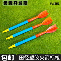 Childrens fun track and field equipment plastic practice javelin for primary and secondary school students childrens soft equipment sports training javelin