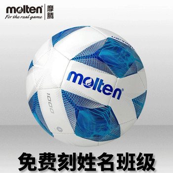 Hand-sewn soft leather football moteng machine sewing ball for middle school entrance examination