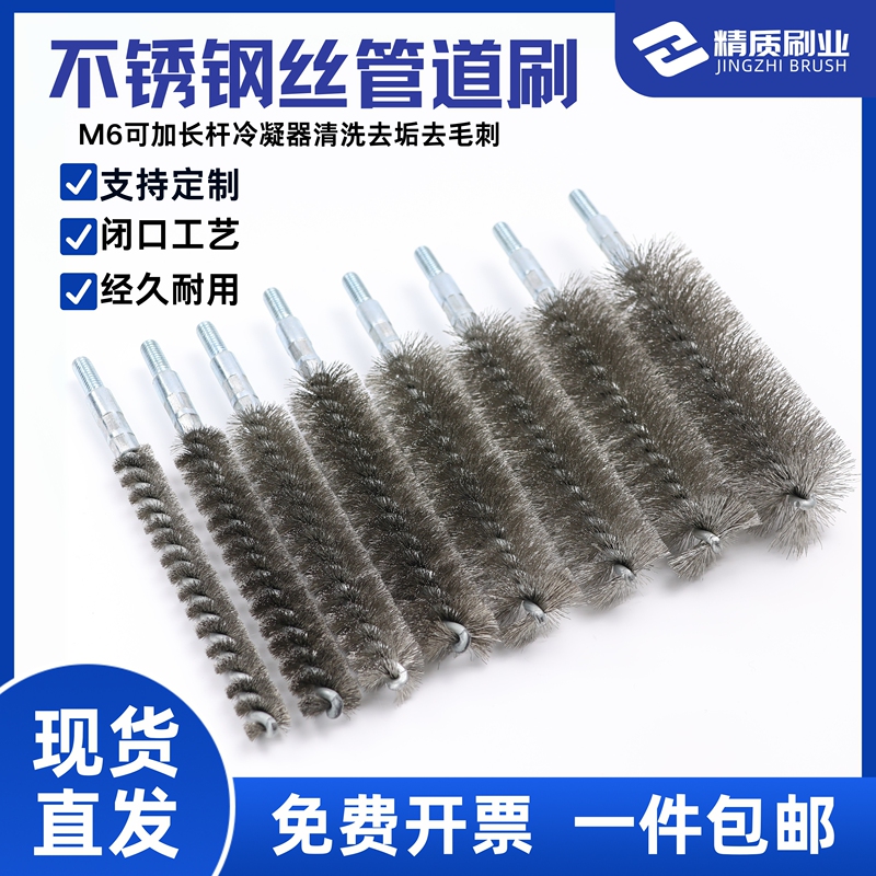 Stainless Steel Wire Inner Hole Pipe Brush Extended Condenser Dirt Removal Polishing Cleaning Rust Removal Deburring Pore Clearing Brush