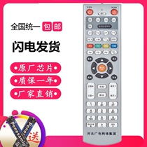Hebei Radio and Television Network Galaxy New World NL-5103 NL71 Skyworth nine-line set-top box remote control 