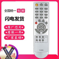  Skyworth TV remote control YK-63DQ 26S15HM 32 37M11HM 42M11HF 01HM F