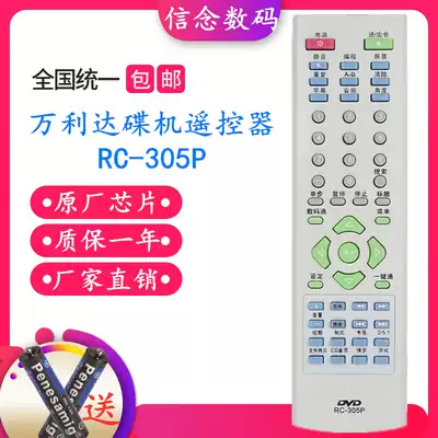 malata Wanlida DVD remote control RC-305p 863 831 810 800 805 802 306 206