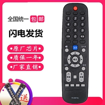 Skyworth YK-6019J LCD TV remote control Universal YK-6019H 50G3 55G3 58G3 TV