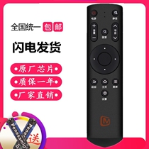  Love Mango TV TV remote control MQ1 32MQ1 42MQ1 55MQ1R 65MQ1R Universal-Black