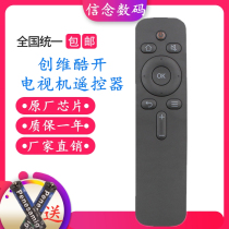 Suitable for Skyworth cool open TV remote control YK-C900J 40K2 43K2 50K2 55K2 65K2