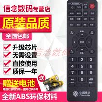  China Mobile RMC-C330 Jiuzhou Kyushu PTV-8508 HD set-top box remote control 704