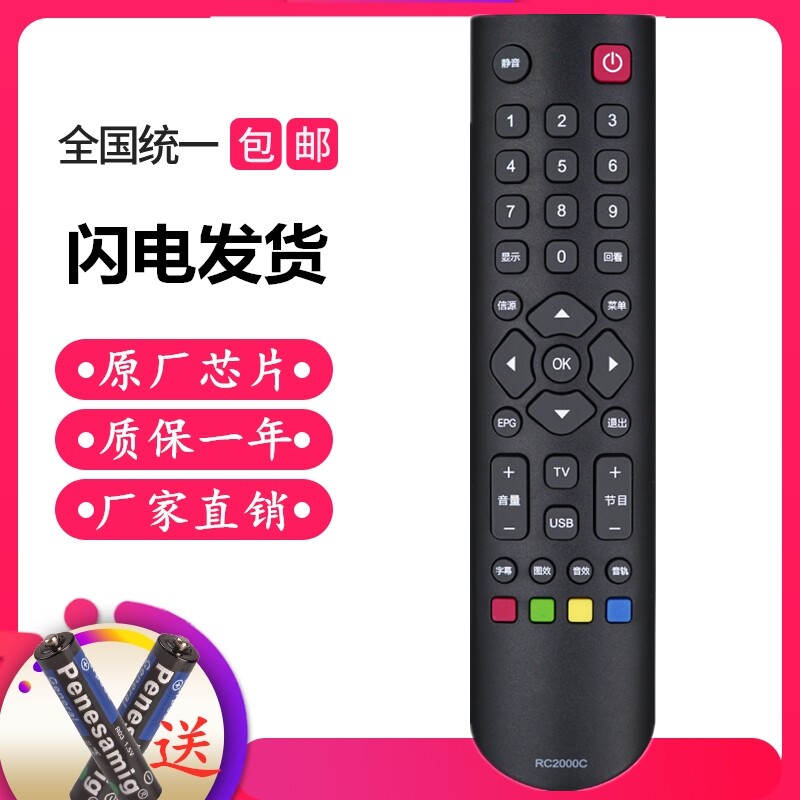 Suitable for TCL LCD 3D TV RC2000C remote control L32F3309B L32F3301B dedicated remote control