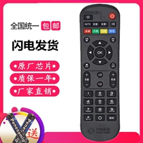 Original China mobile remote control Mo Baihe universal universal CM201-2 Set-top box CM101s network broadband