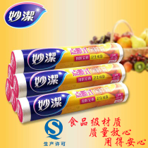 miaojie bags punctuated-jing ji zhuang bags lian juan shou si dai large and medium-sized s high temperature resistant household thickening