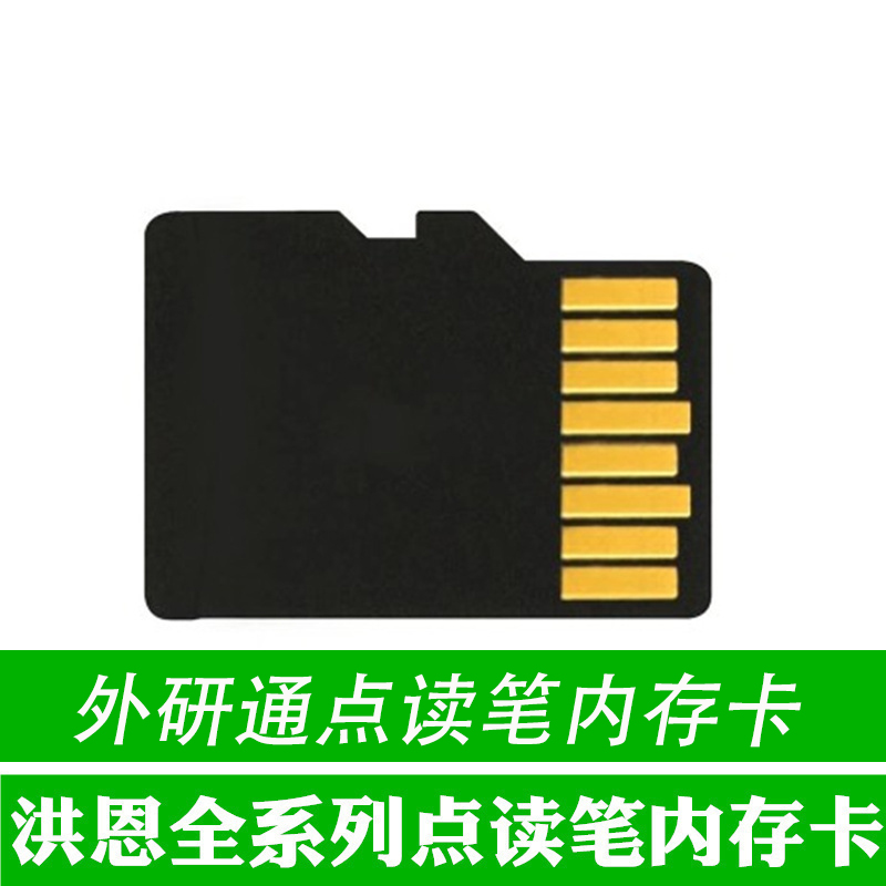 Honn external research point reading pen 8G 16G 16G special data memory card