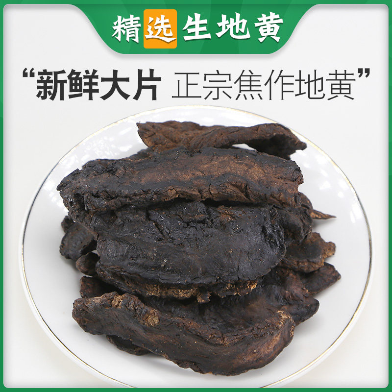 100 gr birthplace Chinese herbal medicine dried raw glutinous rice dried raw glutinous rice Dried wild glutinous rice root of dried wild glutinous rice