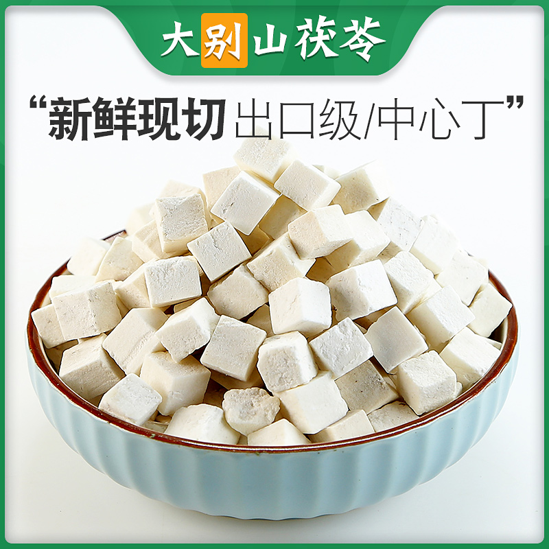 100 gr large mountain pangolin wild poria block Chinese herbal medicine white poria bum not to wet the umbellate bubble water