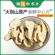 Atractylodes Chinese herbal medicine 500g Atractylodes Poria Lingzhu Atractylodes Atractylodes Atractylodes Atractylodes Atractylodes Atractylodes