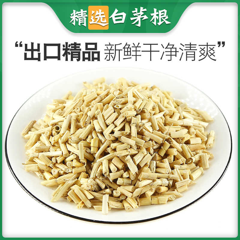 100克正品白矛根野生白毛根中药材白茅根白茅根茶白茅根干特级