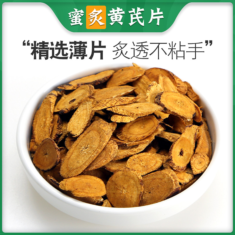 Moxibustion Milk Vetch Roasted Milk Vetch 500 gr Chinese Herbal Medicine Honey Moxibustion Milk Vetch Honey Roasted Milk Vetch Non-Special Level Fried Vetch Cooked Milk Vetch