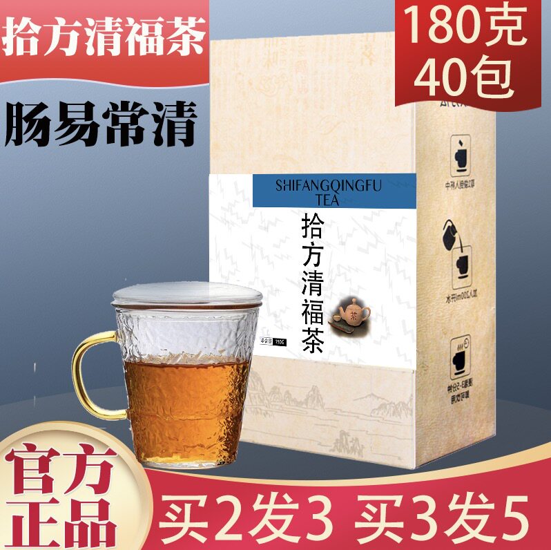 ten Fang Qingfu tea ten Fang Qingfu tea Grand ten Fang Qingfu tea Bio-Han Fang Tongrentang