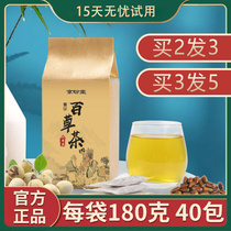 Baicao Tea Traditional Chinese Medicine Slimming Plant Tea Joy Change Wechat Business Kuaishou Douyin Same Style Yangshengyuan Flagship Store