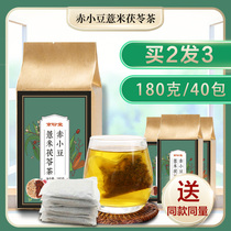 Red Bean Coix Seed Tea 180g Substitute Red Bean Coix Seed Poria Camellia Tea Dispelling Dampness Lei Yunshang