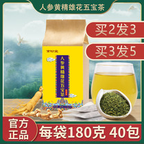 Ginseng Five Treasures Tea 180g Tuna Tongrentang Mens Kidney Essence Mens Kidney Five Treasures Tea