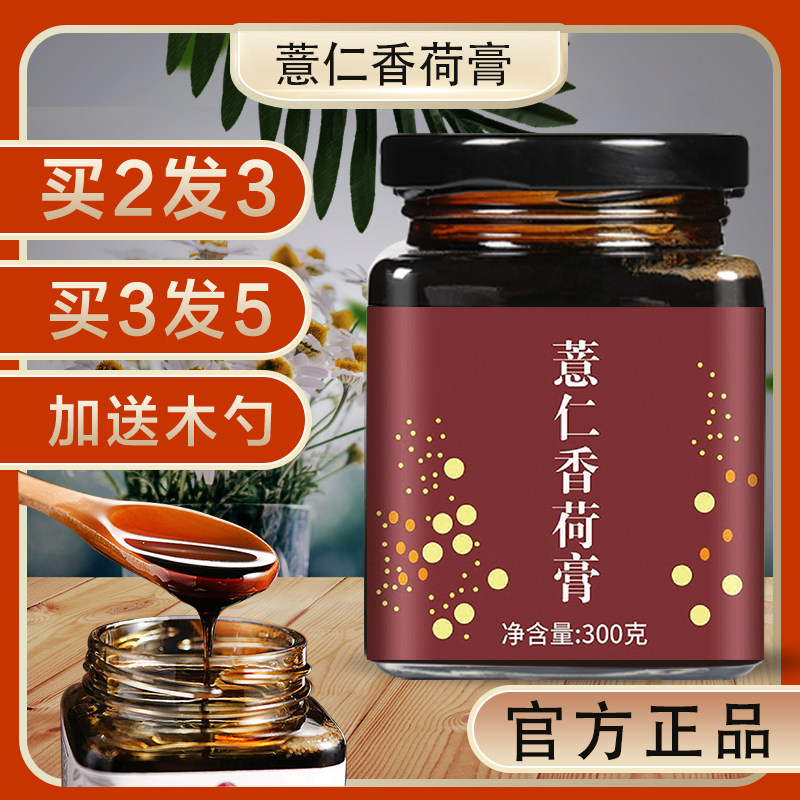 Pearl Barley balm with 300g spleen and damp damp poria paste to preserve the moisture and tone the pasta to nourish the Dong Feng