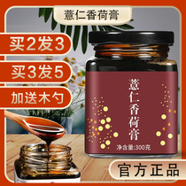 Coix Seed Xianghe Cream 300g Spleen and Stomach Damp Heat Poria Cocos Cream to Remove Health Humidity Tiaoxintang Cream Formula Nourishing Dong Feng