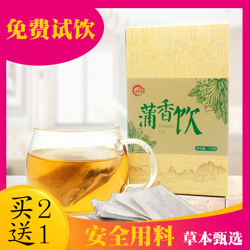 Puxiang Drinks Health Crown Tongrentang to Tea Moisture Wet Fat Ancient Prescription Wet Tea Fat Wet Conditioning Puxiang Fuyi Stop Wet Drink