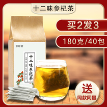 Twelve-flavored ginseng tea 180g mulberry wolfberry man Wubao tea stay up late tea Fangtang 40 bags