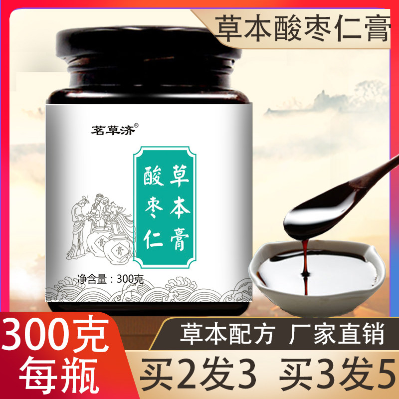 Semen Ziziphi Spinosae Sleeping Lily Poria Herb Beijing Tongrentang Ointment Sleeping Night Tea Anshen Helping Sleep Conditioning