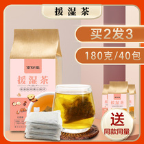 Slow Aid Wet Tea 180g Tartary Buckwheat Lotus Leaf Corn Stuff Poria Coix Seed Dehumidification Conditioning Wet Fat