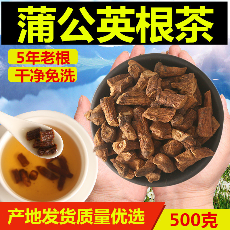 Five-Year-Old Dandelion Root, Fried by Changbai Mountain, Pu Gong Pod Soaked in Water, Pu Gongying Leaf Root Is so Good for Boiling Water and Follow Five-Year-Old Dandelion Root, Fried by Changbai Mountain, Pu Gong Pod Soaked in Water, Pu Gongying Leaf Root Is so Good for Boiling Water and Follow