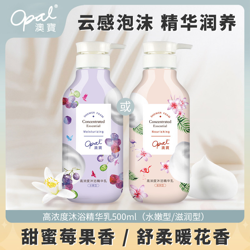 (Ultra-Valued Purchase) Australia Baobab with high concentration of essence Milk Bubble Bath Persistent Aroma Moisturizing Lotion-Taobao