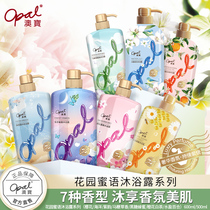 Australian palate scented with bath lotion and marine horse lashes black sugar honey Summer clear and moisturizing moisturizing water for men and women bathing lotion