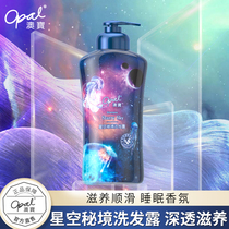 Australian Treasure New Pint Stars and Mystery Landscape Wash Dew deep through nourishing Amino Acids Sleep scented soft and smooth show 300g