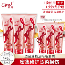 Australian Pao Hair Conditioner Suit 3 Loaded One Minute OIL PASTE TONIC WATER HAIR FILM FREE OF TRANSPIRE FILM REPAIR DRY HAIR RESTLESSNESS