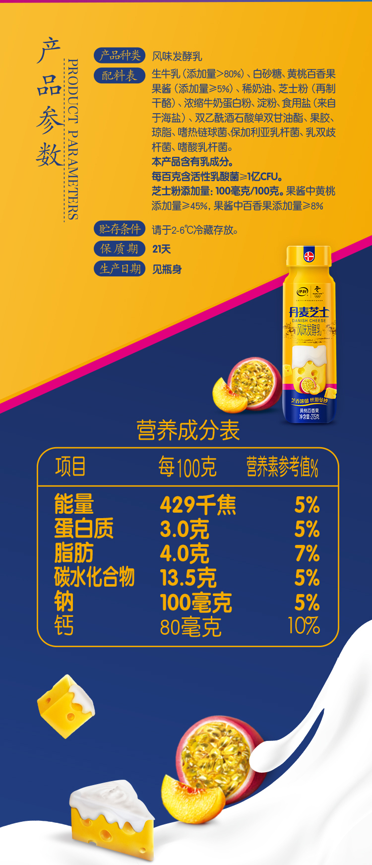 伊利 丹麦芝士酸奶 215g*10瓶 图5