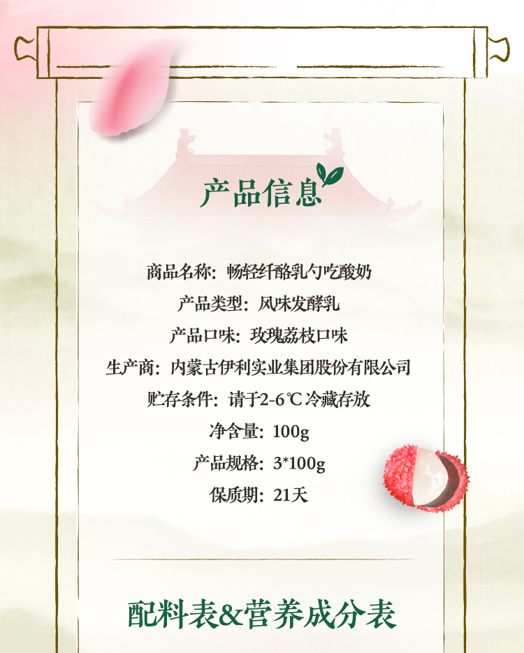 薇娅推荐 伊利 畅轻 纤酪乳发酵乳小纤杯酸奶12杯 图4