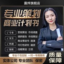 Business plan writing feasibility study report project establishment entrepreneurial financing plan planning PPT