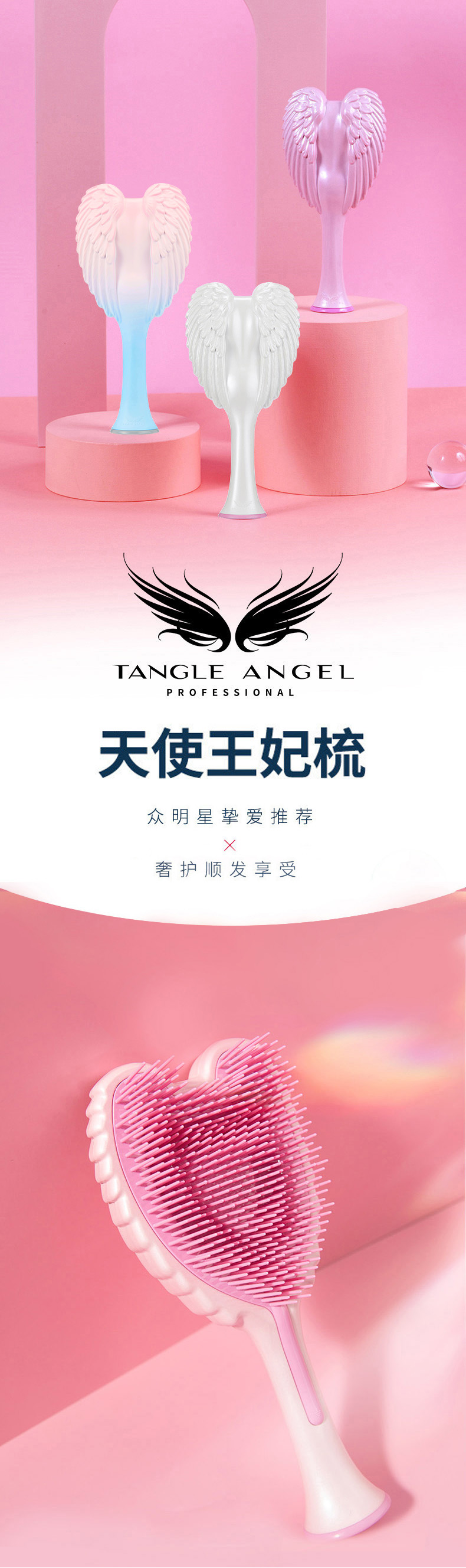 【中国直邮】Tangle Angel 天使王妃梳  女士专用长发防静电气垫按摩梳(珍珠白)
