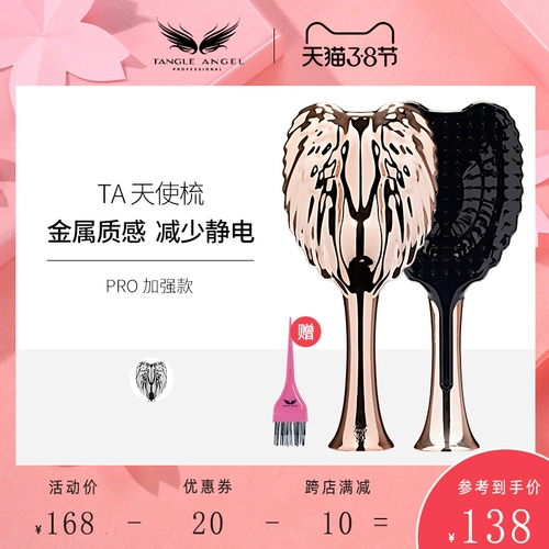 [Pre -Sale] TangleAngel Angel Com Massage Кольца принцесса