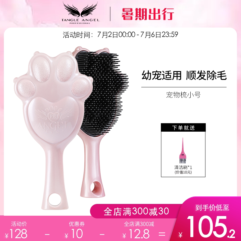 TangleAngel Pooch Bath Brush Pet Bath Massage Small Brush Kitty Special Rubbing Divine-ware Imports